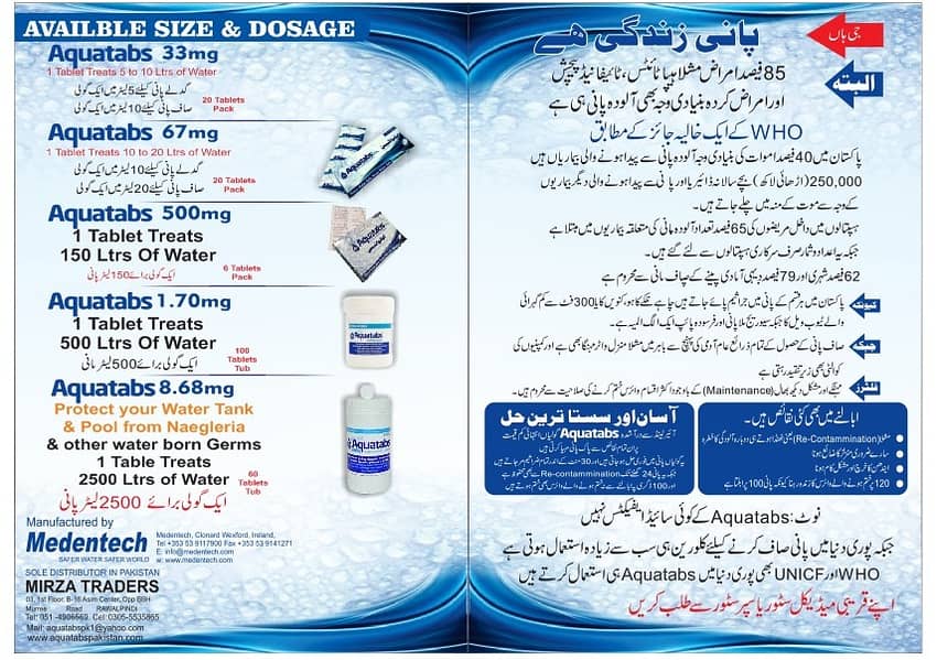 Aquatabs Pakistan distributor 0