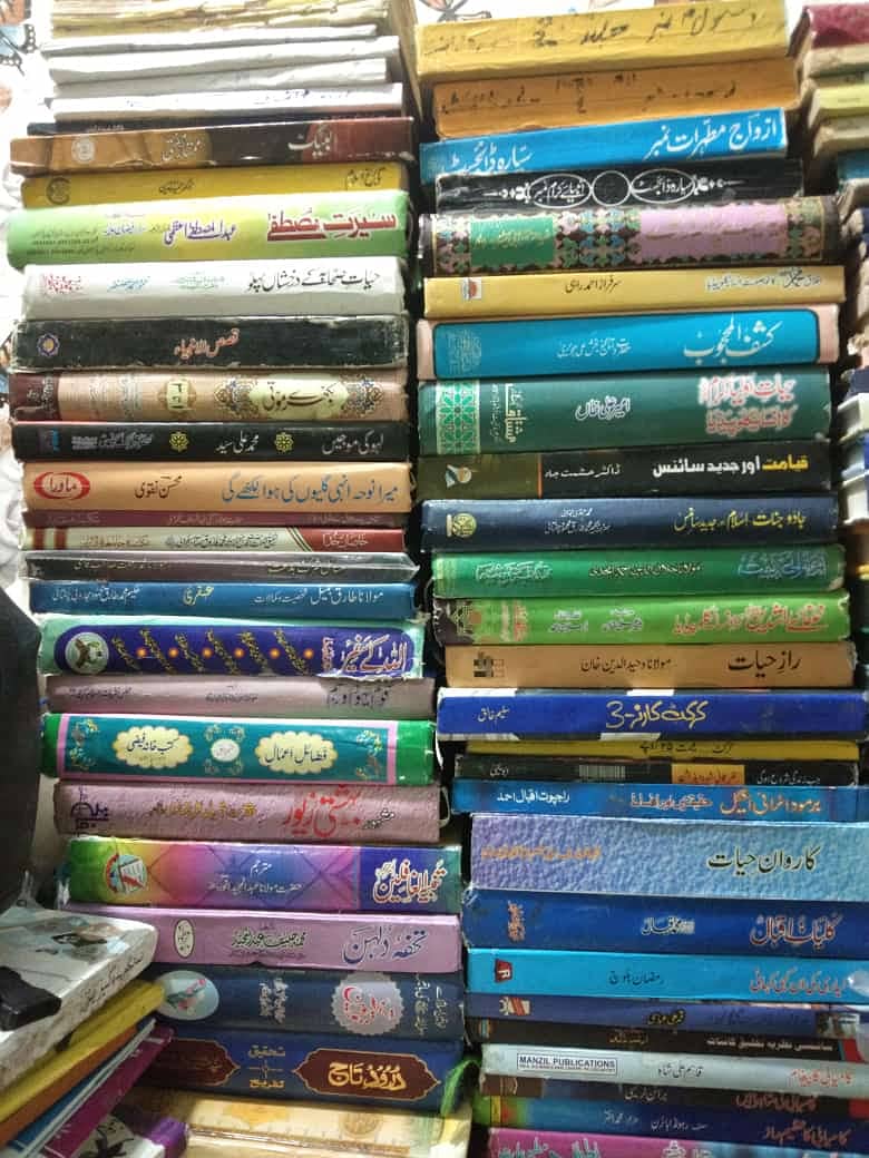 Old/New Urdu Novels 10