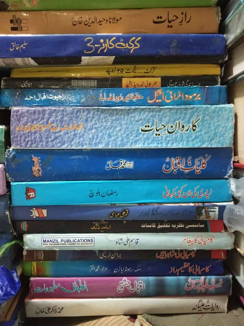 Old/New Urdu Novels 7