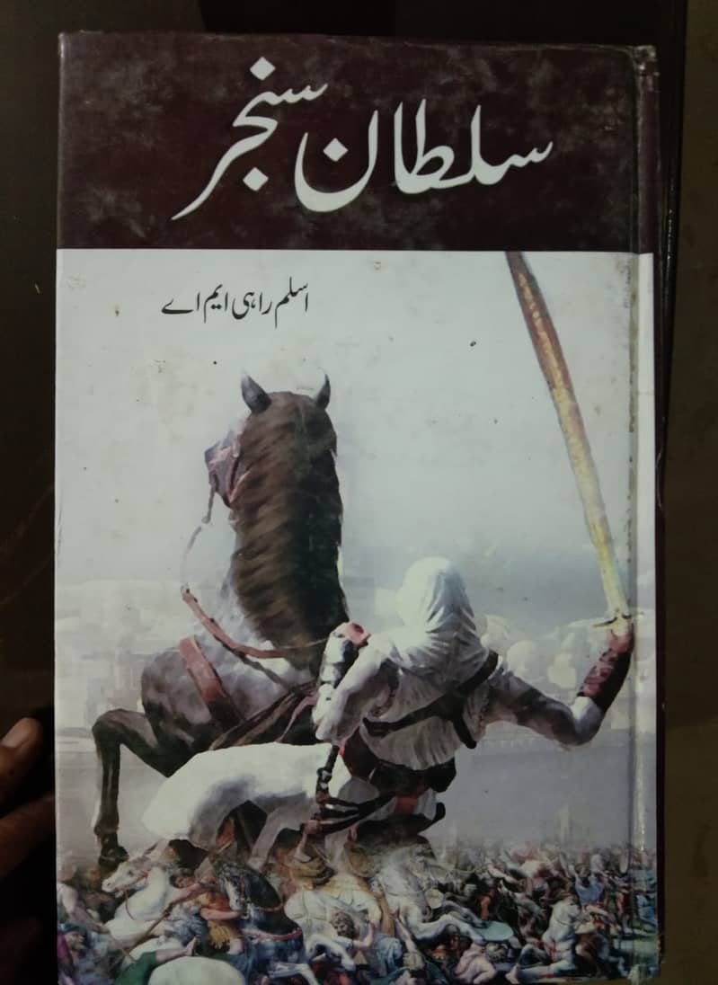 Old/New Urdu Novels 12