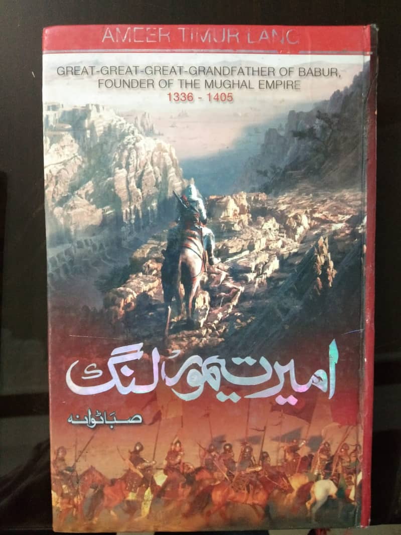 Old/New Urdu Novels 14