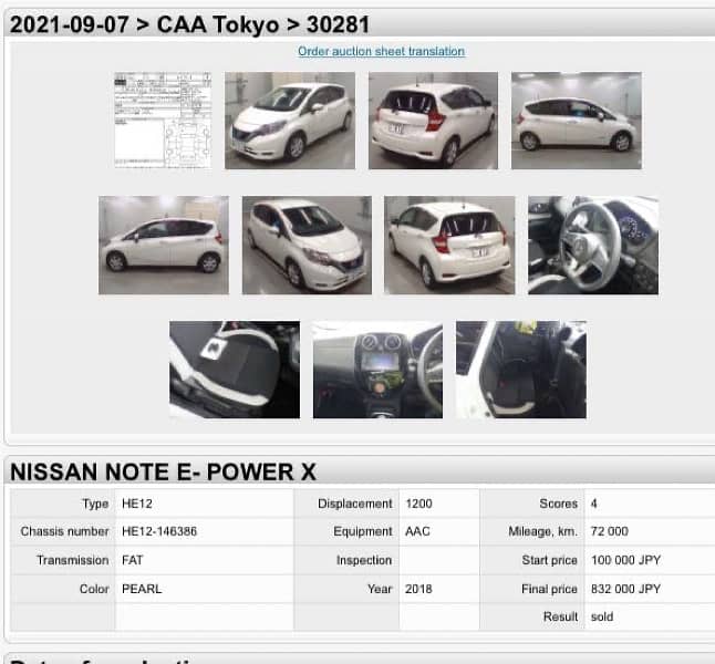 Nissan Note E Power 2018 2
