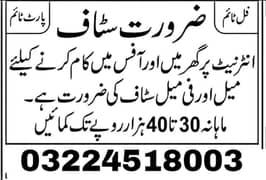 office work home base jobs available