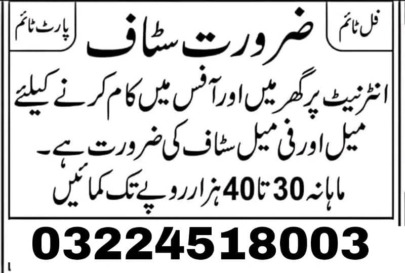 office work home base jobs available 0
