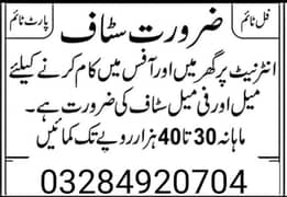 male,female staff required for office and homes base working 0