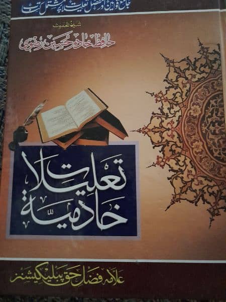 Dawte Islamic books 1