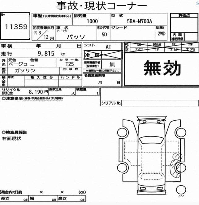 Toyota Passo X L Package 2021 18