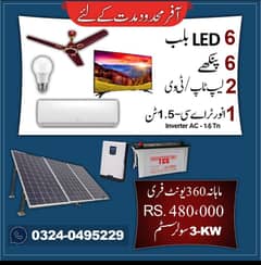 Solar Panel | Solar Installation | Solar Products | Inverter | Battery 0