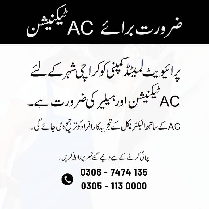 Require Staff for Karachi GM/Admin/HR / Accounts / Civil Engineer 6