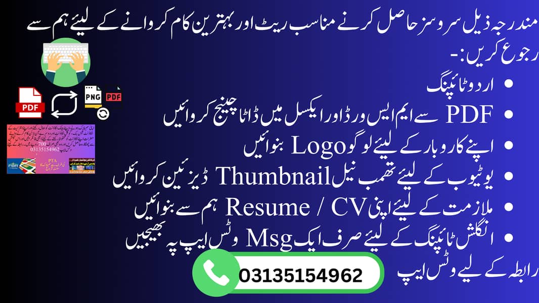 Urdu & English Typing, PDF to MS Word, Image to Text , Resume CV 0