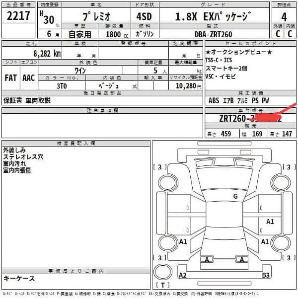 Toyota Premio 2018 6