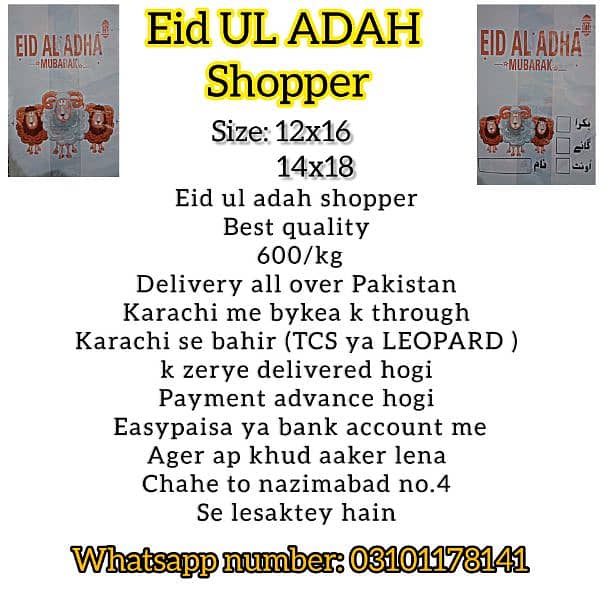 EID UL ADAH SHOPPER 4