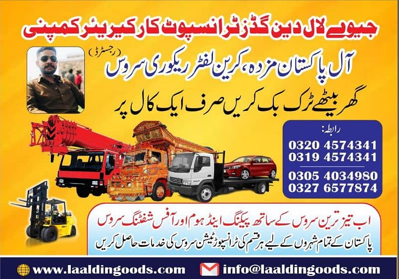 Goods Transport/Packers Movers/ Home Shifting Truck Shehzore Crane 0
