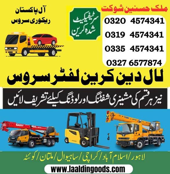 Goods Transport/Packers Movers/ Home Shifting Truck Shehzore Crane 2