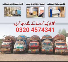 Loader Truck Shehzore/Goods Transport/House Shifting/Packers Movers