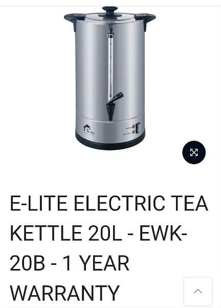 E-LITE ELECTRIC TEA KETTLE 20L 1