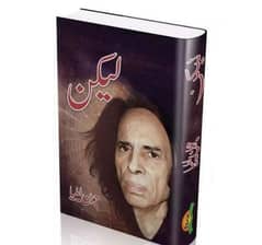 Lakin By Jaun Elia In Urdu Poetry Original Book