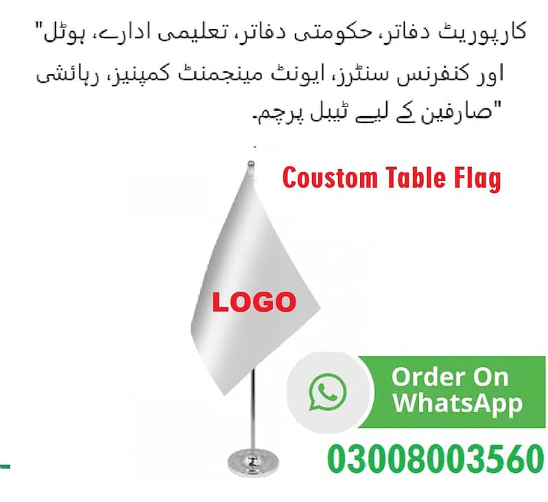 Office table desk flag with gold or silver metal flagpole base ,Lahore 16