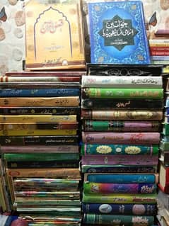 islamic Books 0
