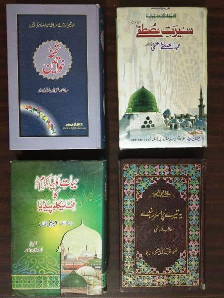 islamic Books 5