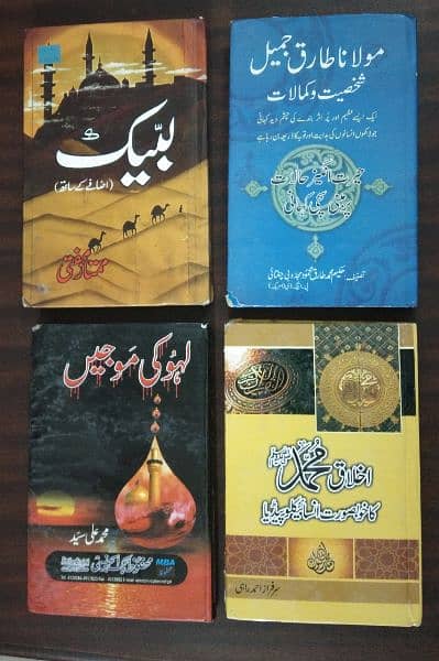 islamic Books 7