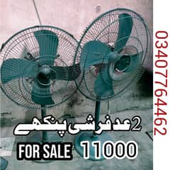 2 عدد فرشی پنکھے- کنڈیشن  
For Sale 2 Fan 11000Rs/- 0