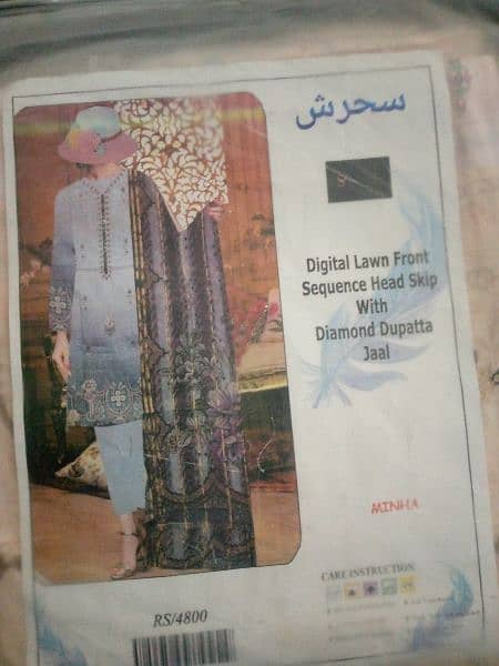 digital lawn front sequence with diamond dupata 4