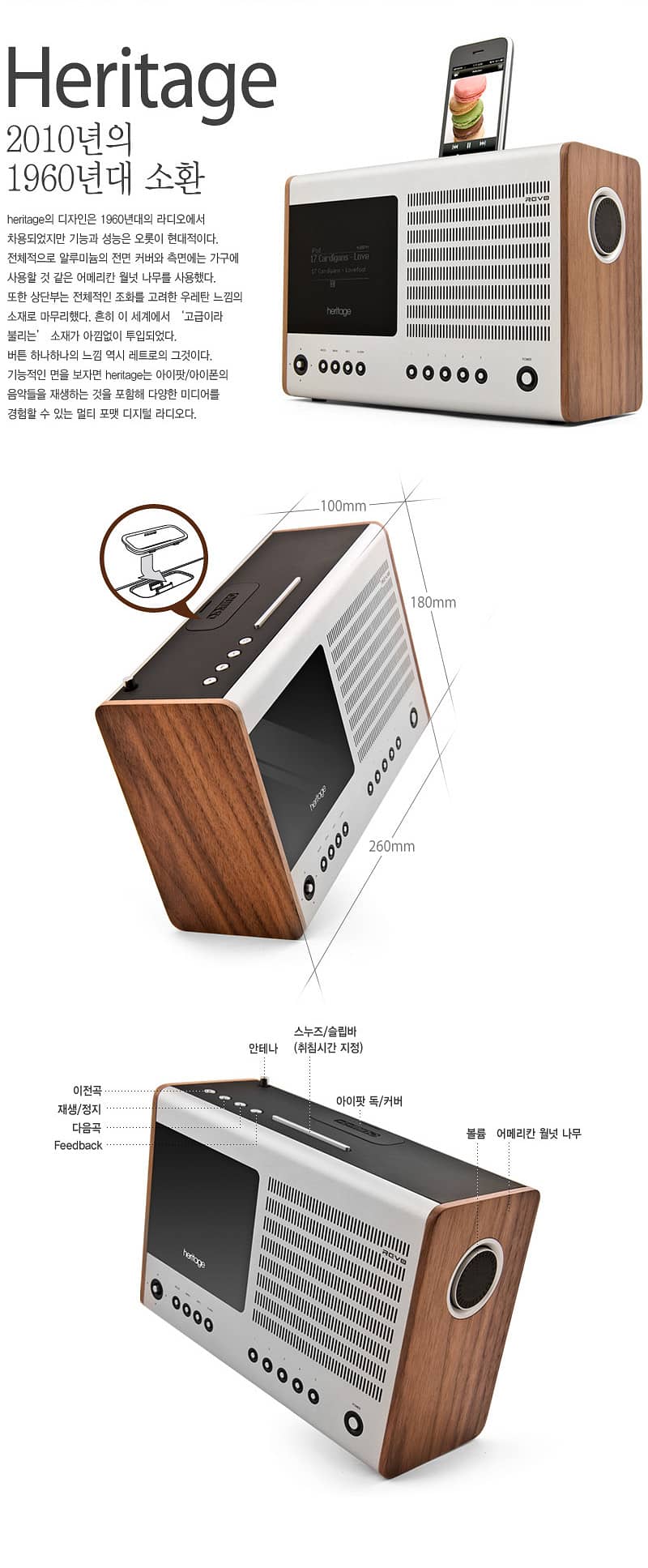 Revo Heritage Multi Format Internet Radio - AWARD WINNING 8