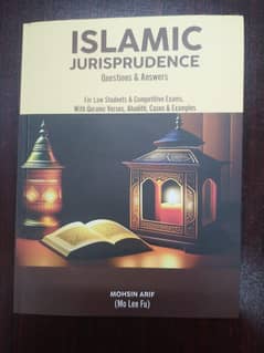 Islamic Jurisprudence 0
