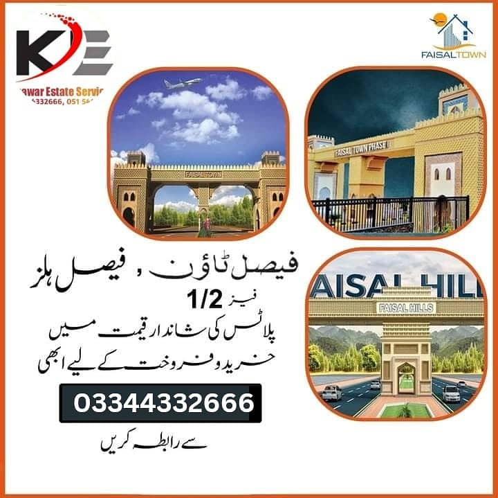 5 Marla Residential Plot Available For Sale in Faisal Town F-18 Block C Islamabad. 1