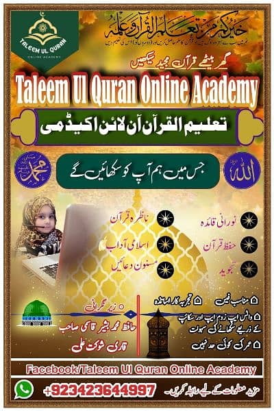 Online Quran Akadme 1
