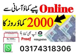 online job at home/Google/Easy/Part time/at home/Google/Easy/Part time 0