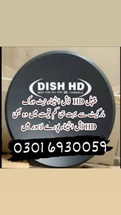 Dish Antenna Installation New Models 0301 6930059 0