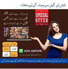 iptv worldwide service provider at affordable price 0321 1697376