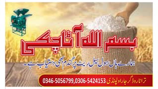 Wheat From Punjab (Bhakar, Layyah) 4750 Per 50 KG  Bag. 0