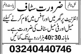 full time part time office work home base jobs available 0