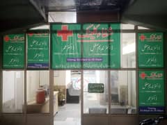 G. P clinic with dispensary and lab collection point for sale