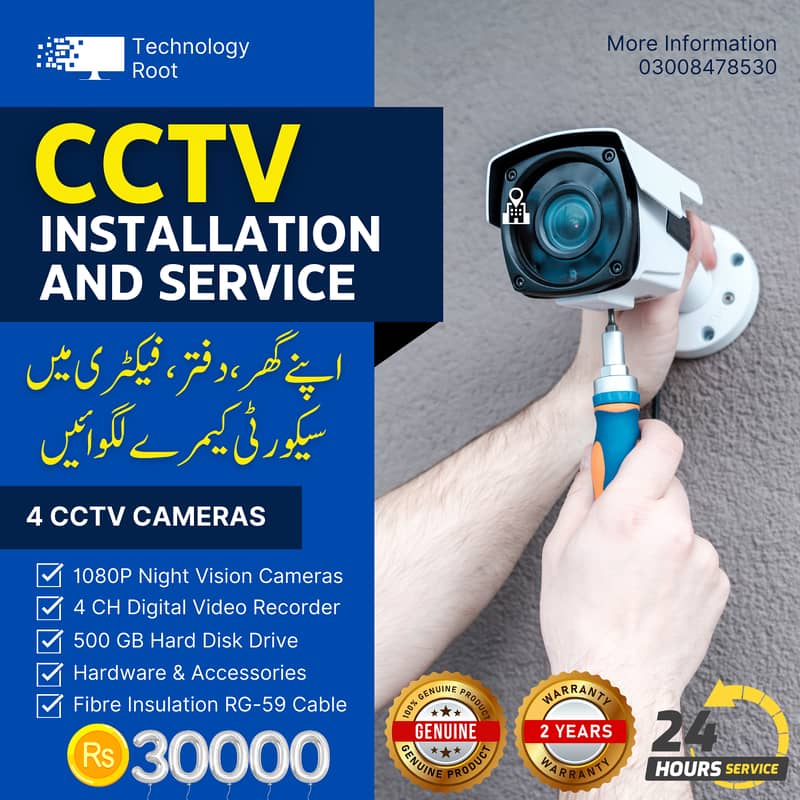 CCTV SECURITY CAMERAS IN LAHORE - 02 YEARS WARRANTY 1