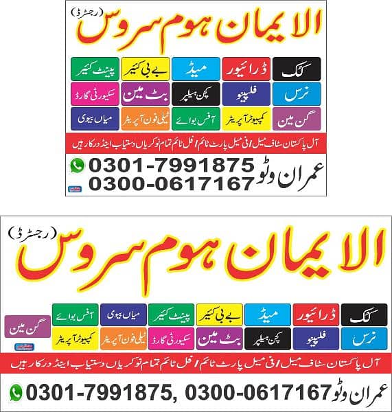 Domestic . Maid . Staff . Available . Cook . Driver . Nurse ۔Chef 1