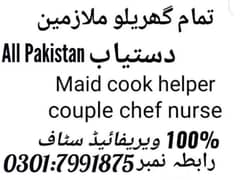 Maid. Domestic ۔staff . Baby CARE ۔patients Care . chef Available . 0