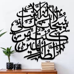 Islamic Wooden Calligraphy Available for Home Decoration