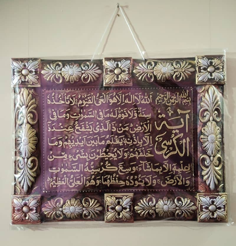 Islamic Calligraphy Available for Home Decoration 1