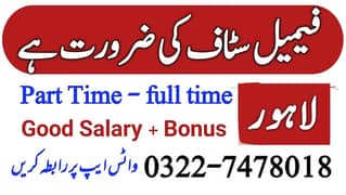 Jobs for females are available Part time/Full time