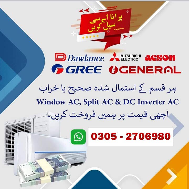 All Second Hand AC Air Conditioners 1