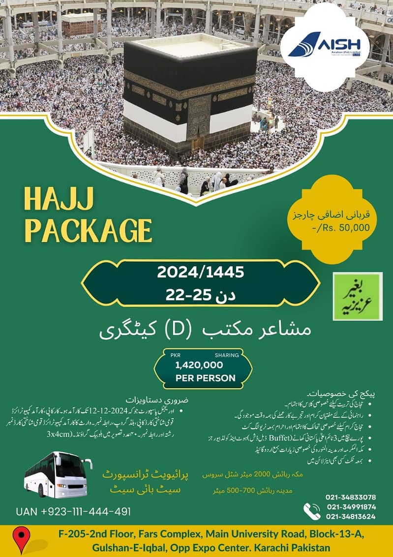 Hajj , Umrah , travel and tour , visit visa , study abroad , 1