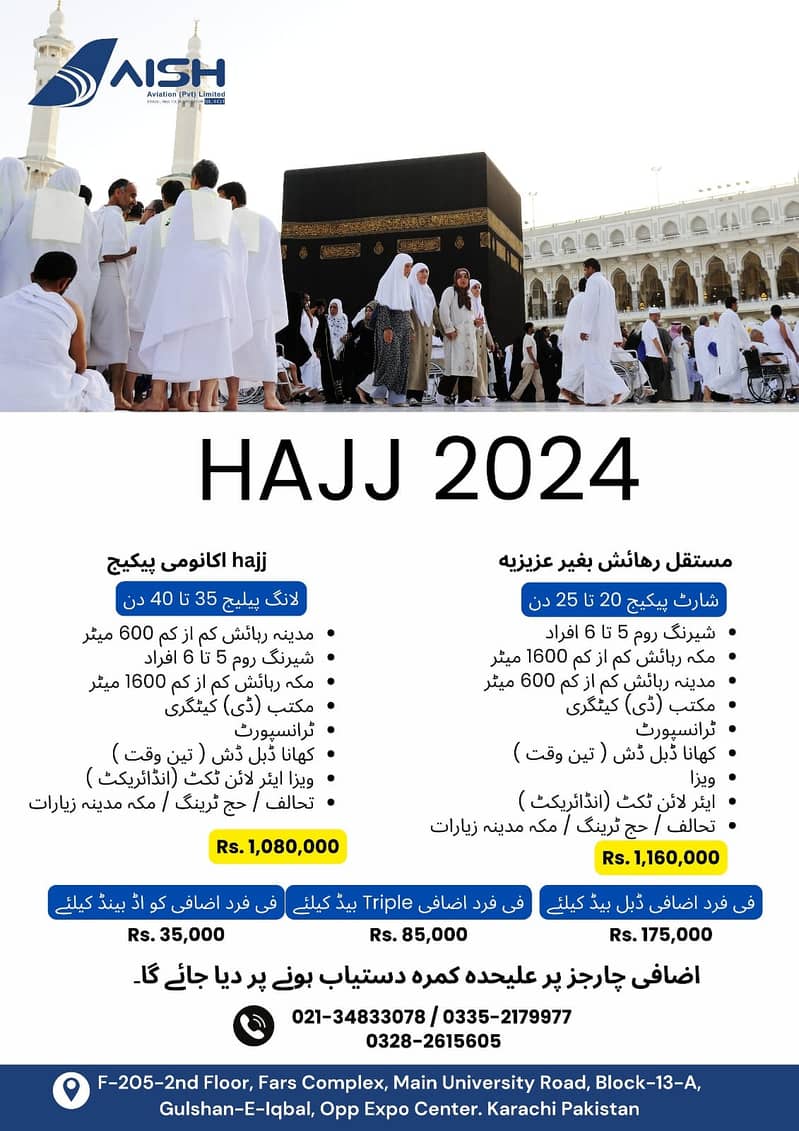 Hajj , Umrah , travel and tour , visit visa , study abroad , 2