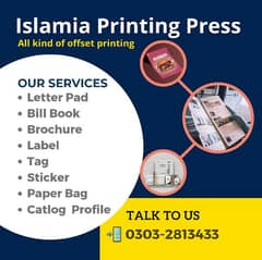 Printing Services ہر قسم کی پرنٹنگ کے لئے رابطہ کریں