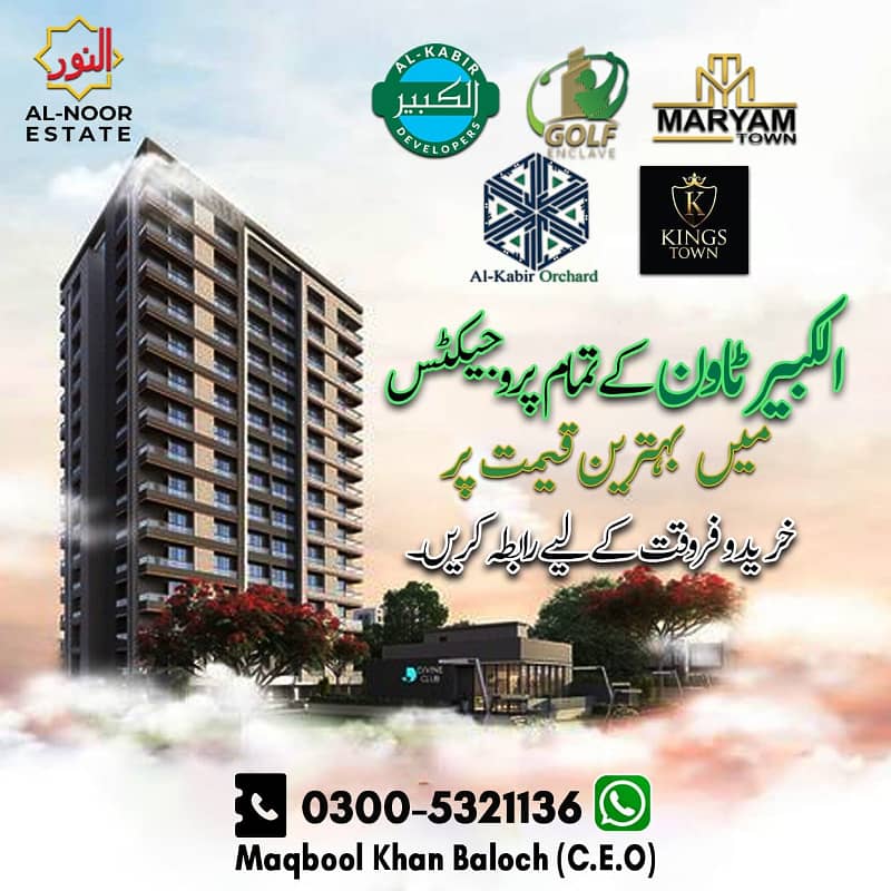 3 Marla Commercial Plot For Sale In Usman Block Al Kabir Town Phase 2 Lahore 0