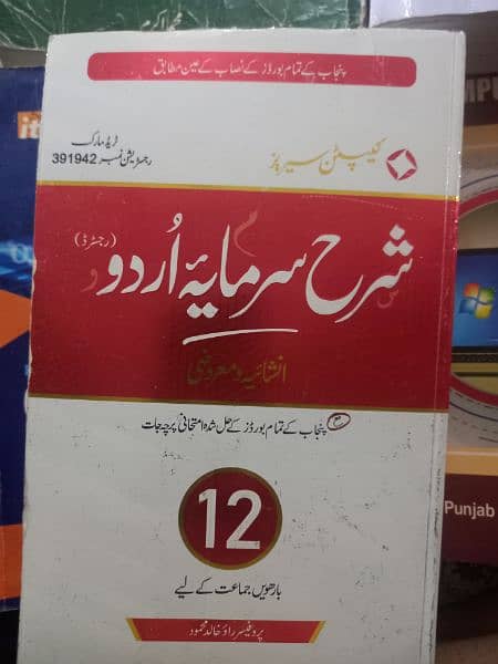 12 class book for F. A with (Education Civics computer ) 2