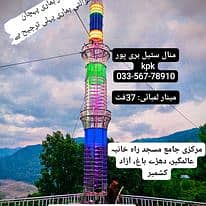 Masjid minar / All types minar /Mosque tower design/Minar construction 5
